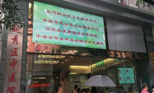 OLED落戶廣州，打造智慧醫(yī)院